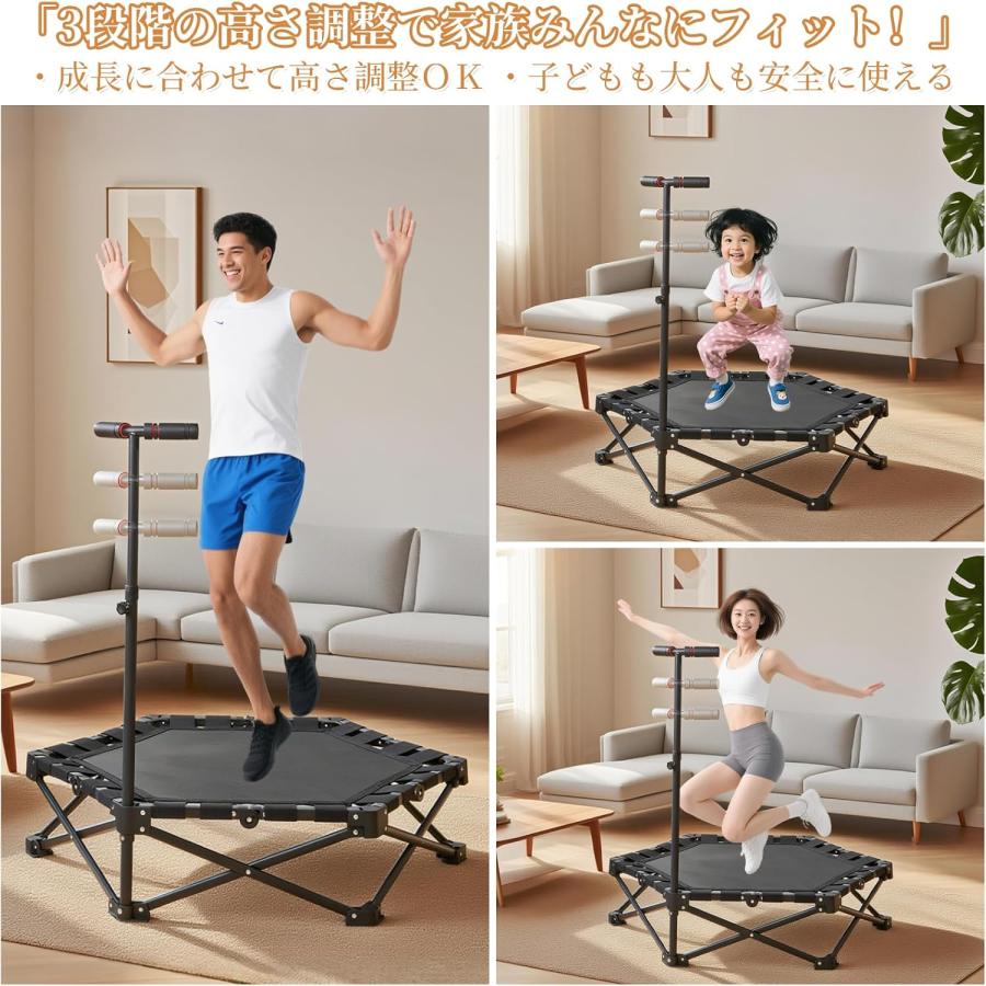 トランポリン 室内 折りたたみ式 静音設計 手すり付き 3段階調節