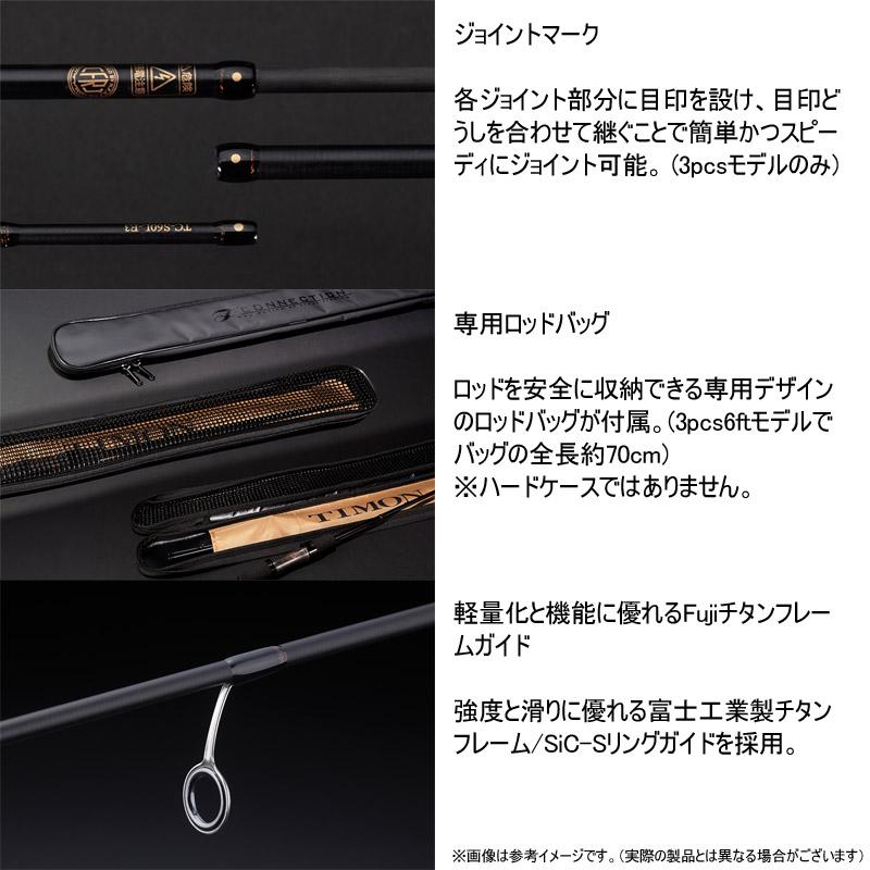 JACKALL（ジャッカル） ティモン T-CONNECTION アナザー ティー