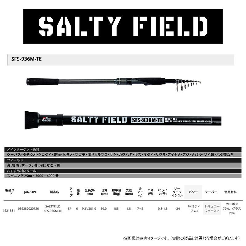 Abu Garcia（アブガルシア） ○アブガルシア ソルティーフィールド SFS