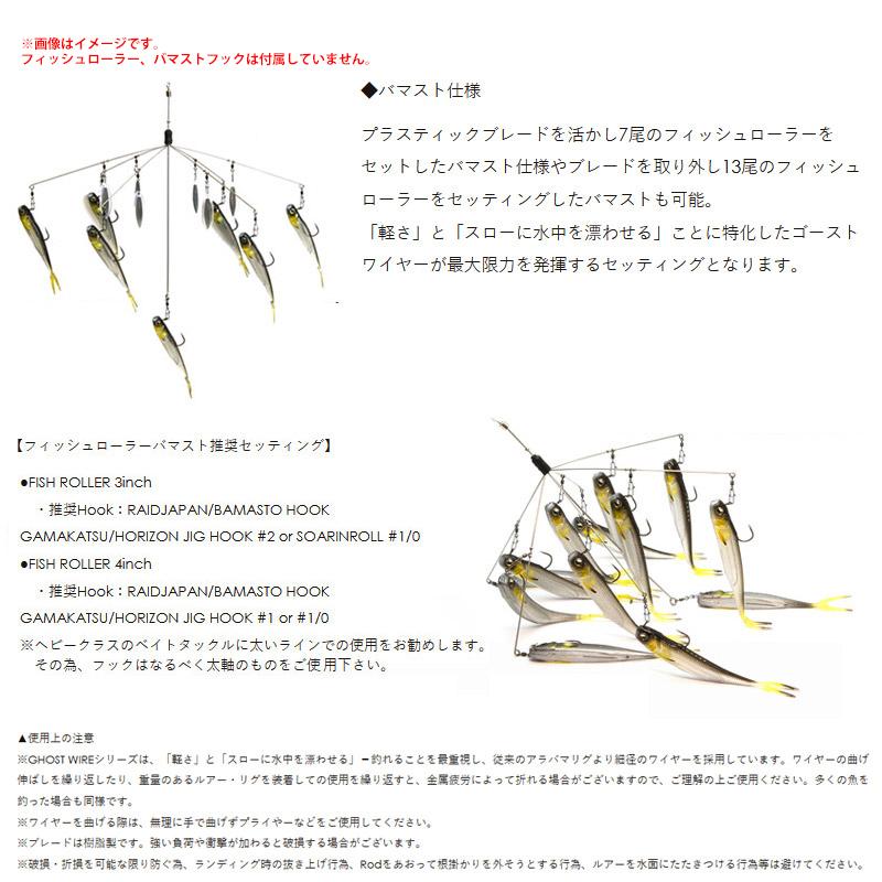 RAID JAPAN（レイドジャパン） ゴーストワイヤー ネクストレベル