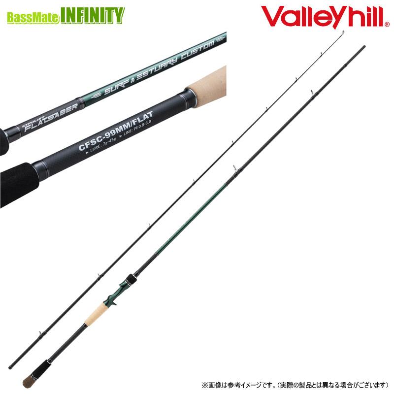 Valleyhill（バレーヒル） ○バレーヒル サイファリスト フラット