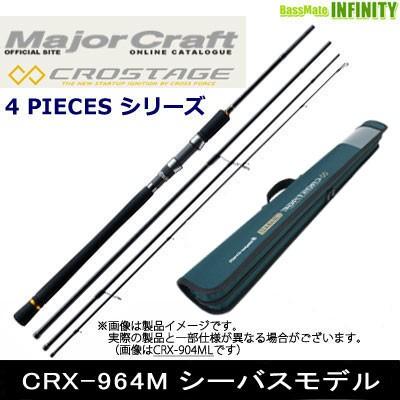 Major Craft（メジャークラフト） ○メジャークラフト クロステージ