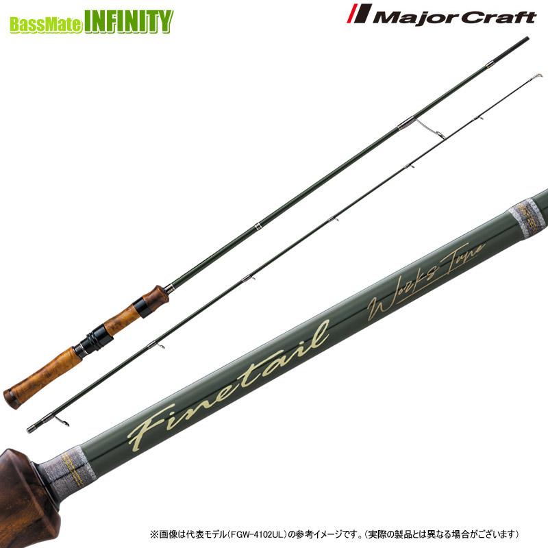 Major Craft（メジャークラフト） ○メジャークラフト ファインテール