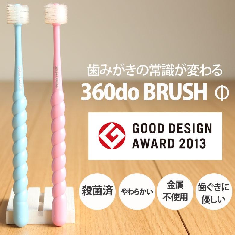 360do BRUSH 歯ブラシ 360度毛 口腔ケアブラシ 1本 φ 面白いデザイン