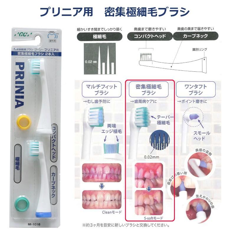 GC（ジーシー） 3/7.8限定！5%OFFクーポン！GC 音波振動 歯ブラシ