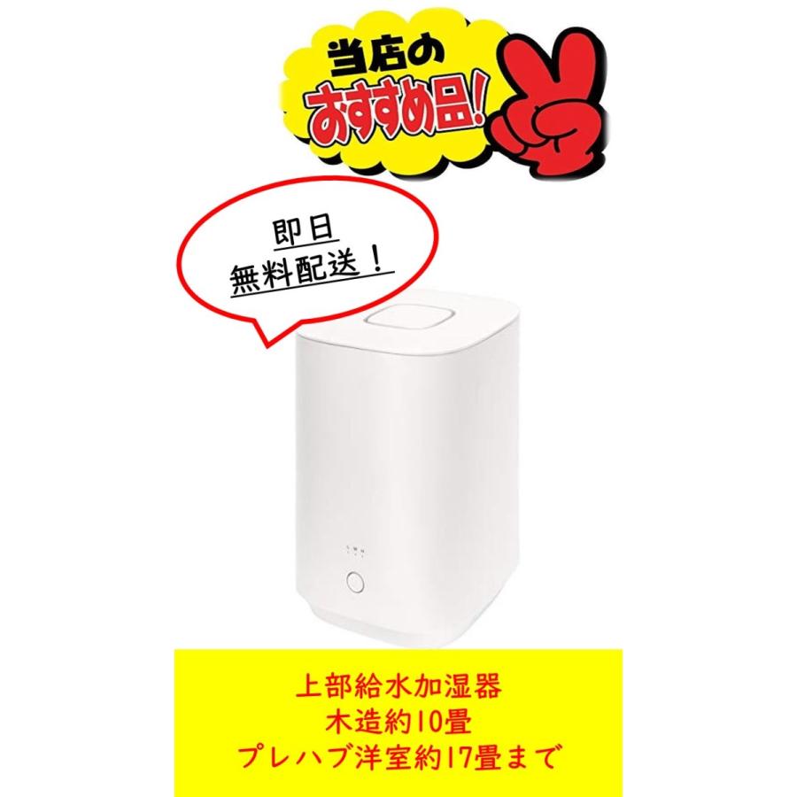 山善 スチーム式 加湿器 加熱式 上部給水方式 プレハブ洋室~17畳 最大