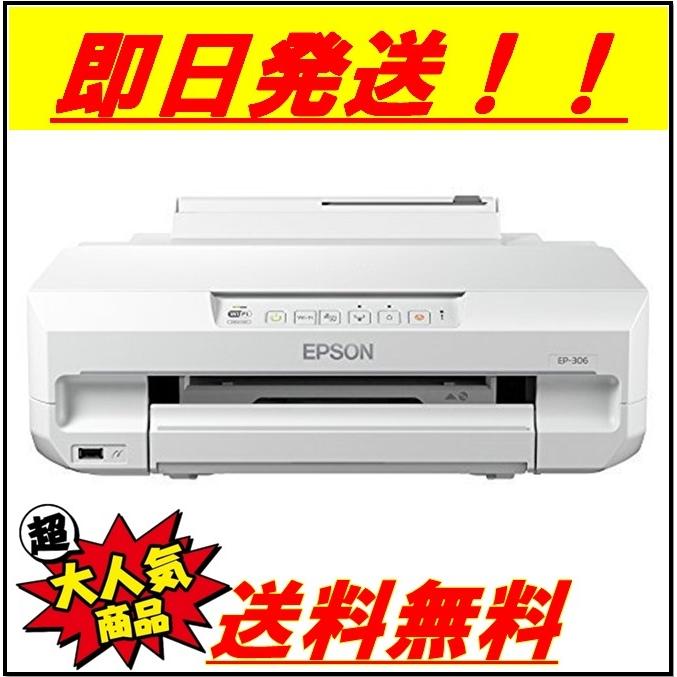 エプソン（EPSON） インクジェットプリンター Colorio（カラリオ