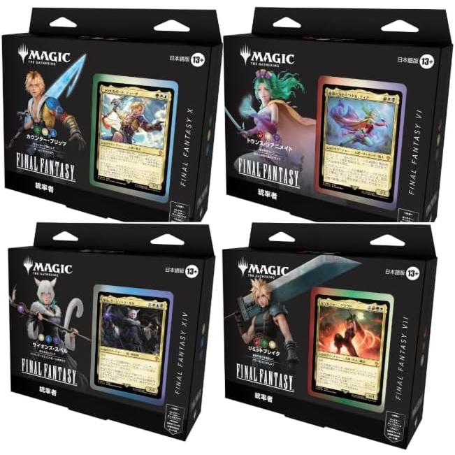 3月上旬〜中旬入荷予定 4個セット MTG マジック：ザ・ギャザリング