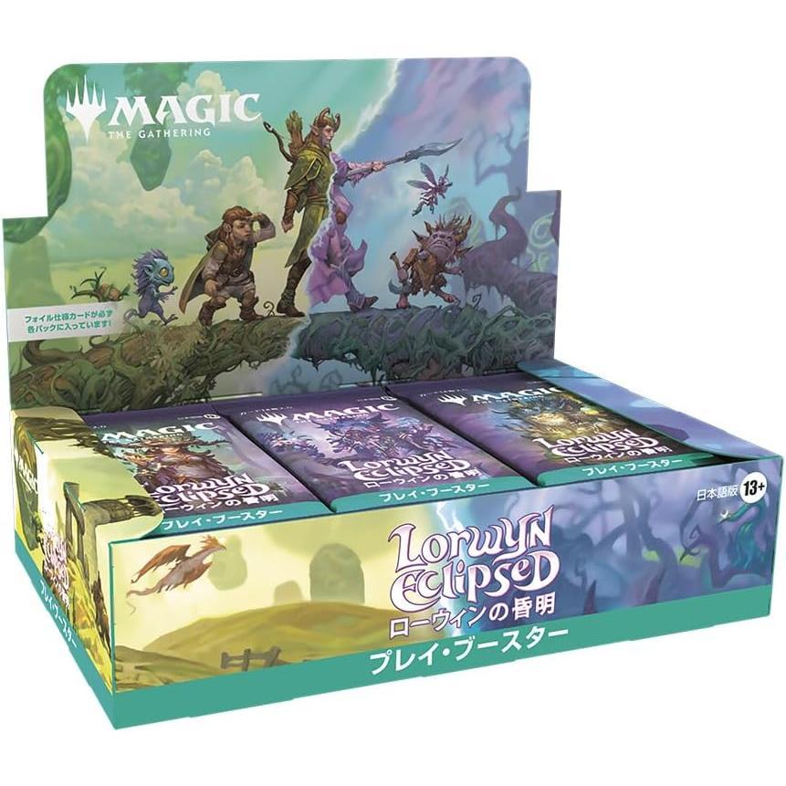 発売日前日発送 MTG マジック：ザ・ギャザリング『ローウィンの昏明