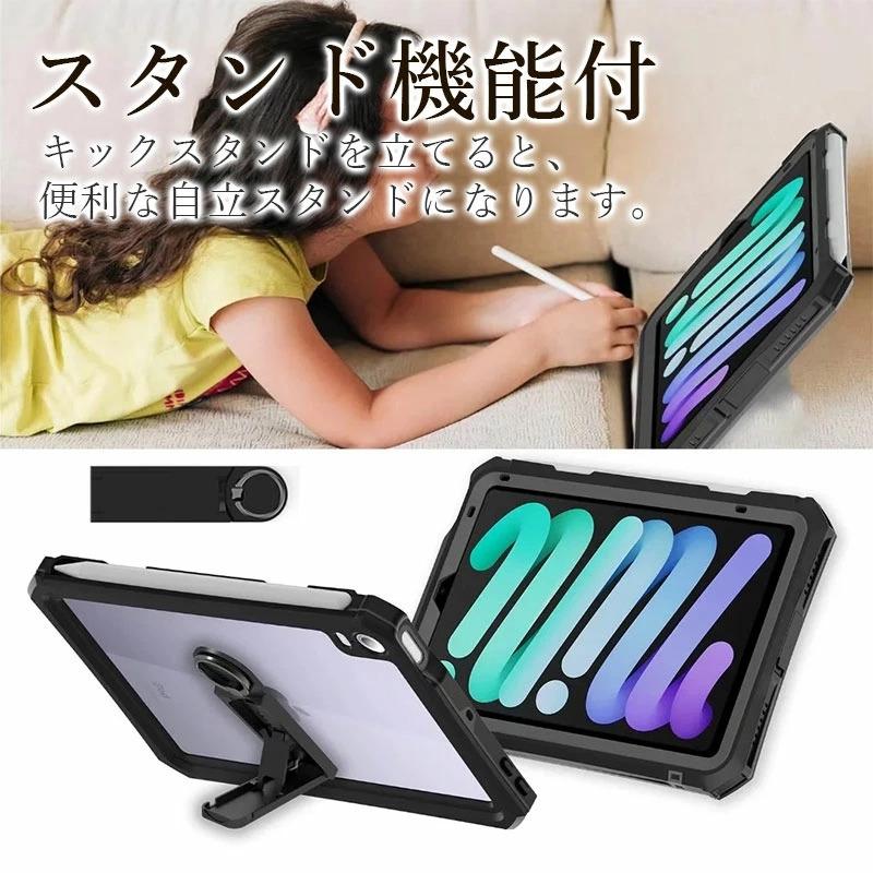 iPad mini 第6世代ケース キズ防止 mini6カバー Apple Pencil収納付き