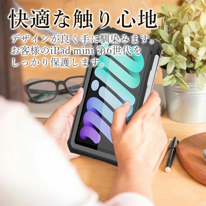 iPad mini 第6世代ケース キズ防止 mini6カバー Apple Pencil収納付き