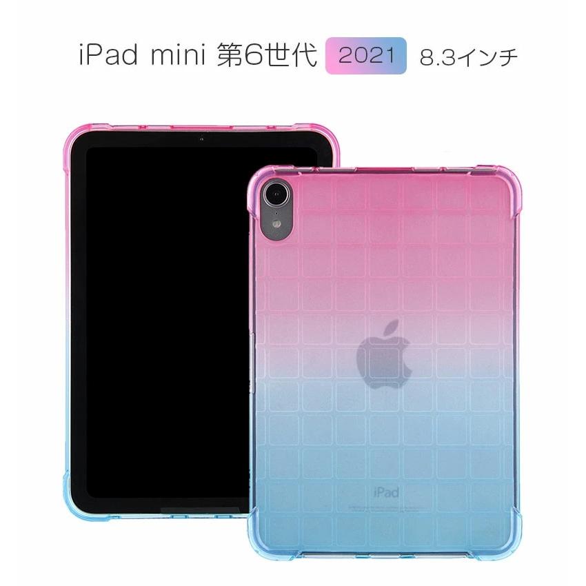アイパッドケース iPad mini 第6世代ケース グラデーション mini6