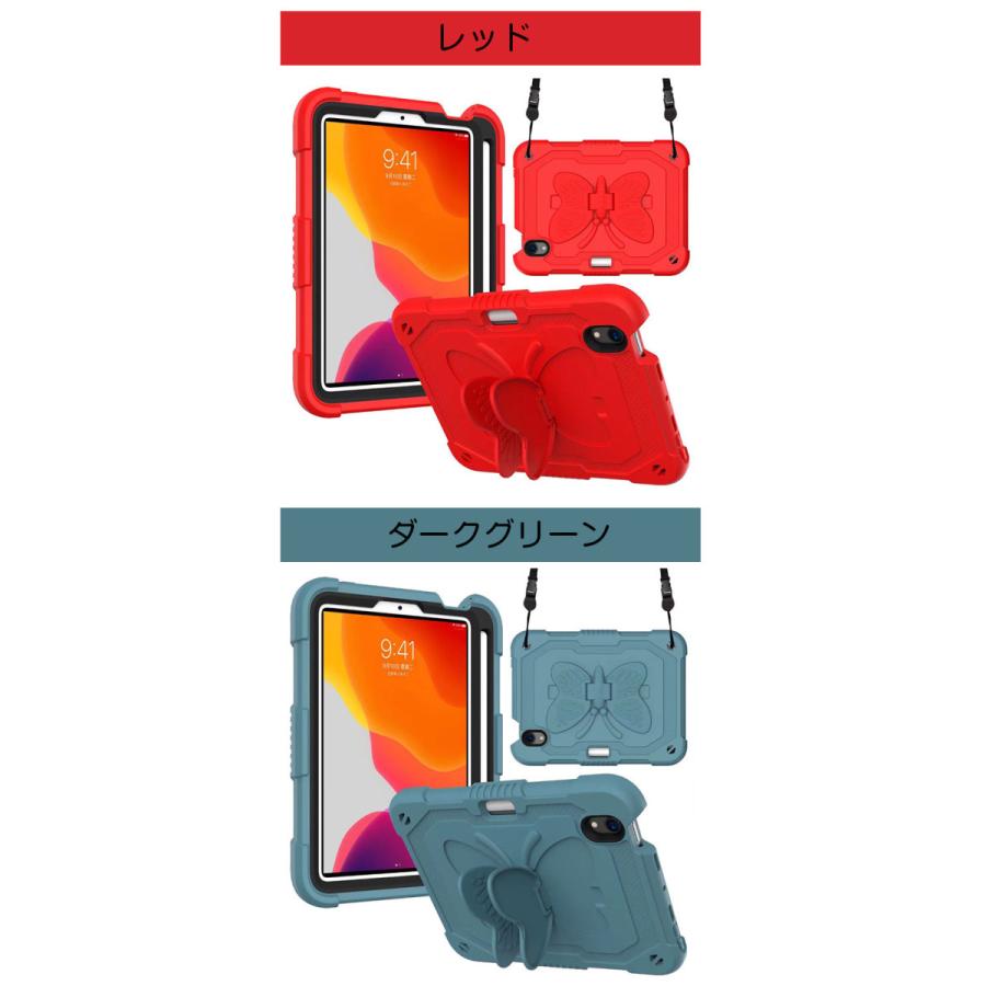 アイパッドケース iPad mini 第6世代ケース 蝶柄 キズ防止 mini6カバー