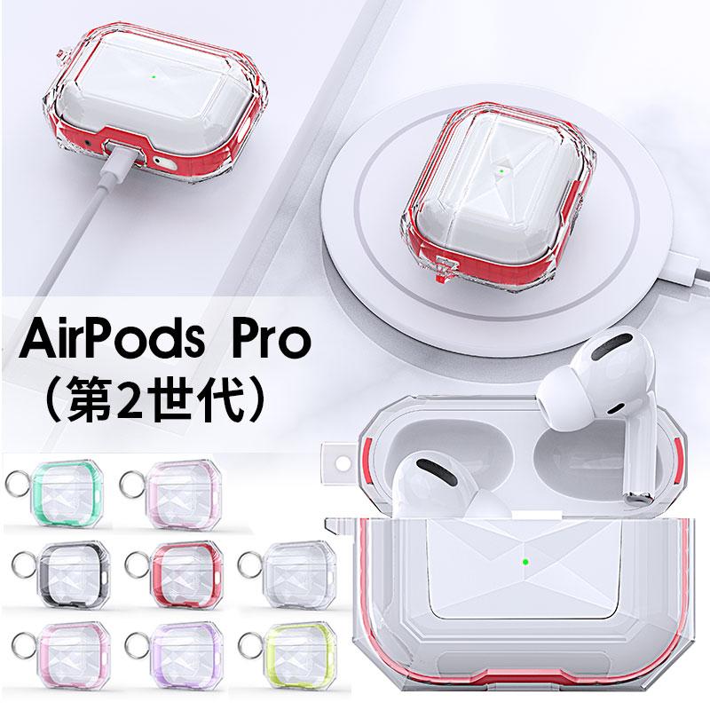 AirPods Pro（第2世代）ケース 二重構造 Pro 2カバー アップル エアー