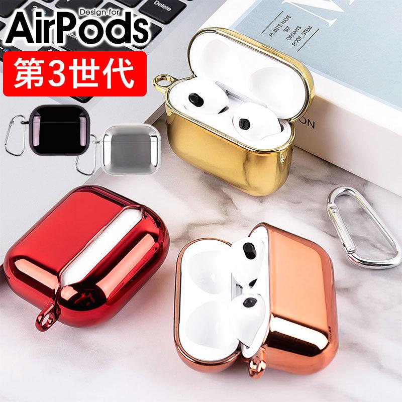 AirPods 第3世代 ケース PCケース airpods カバー 分離型設計