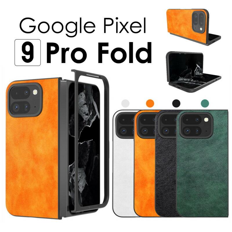 Google Pixel 9 Pro Fold ケース 背面 カバー おしゃれ かわいい Fold