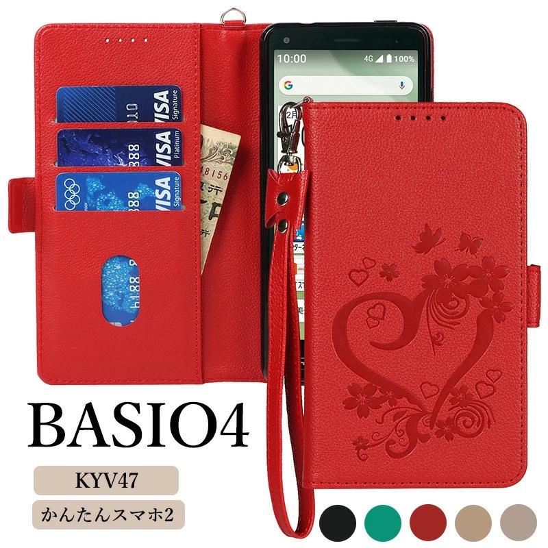BASIO4 KYV47 ケース かんたんスマホ2 手帳型 京セラ マグネット式