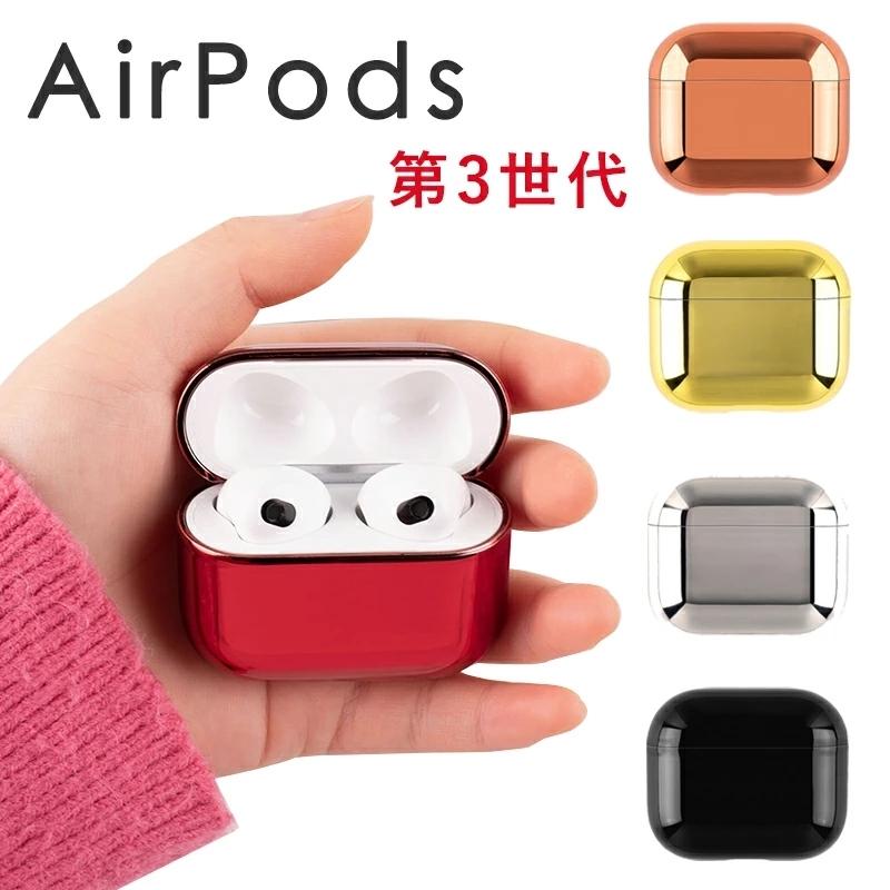 エアーポッズ AirPods 第3世代 ケース 3 カバー アクセサリー airpods