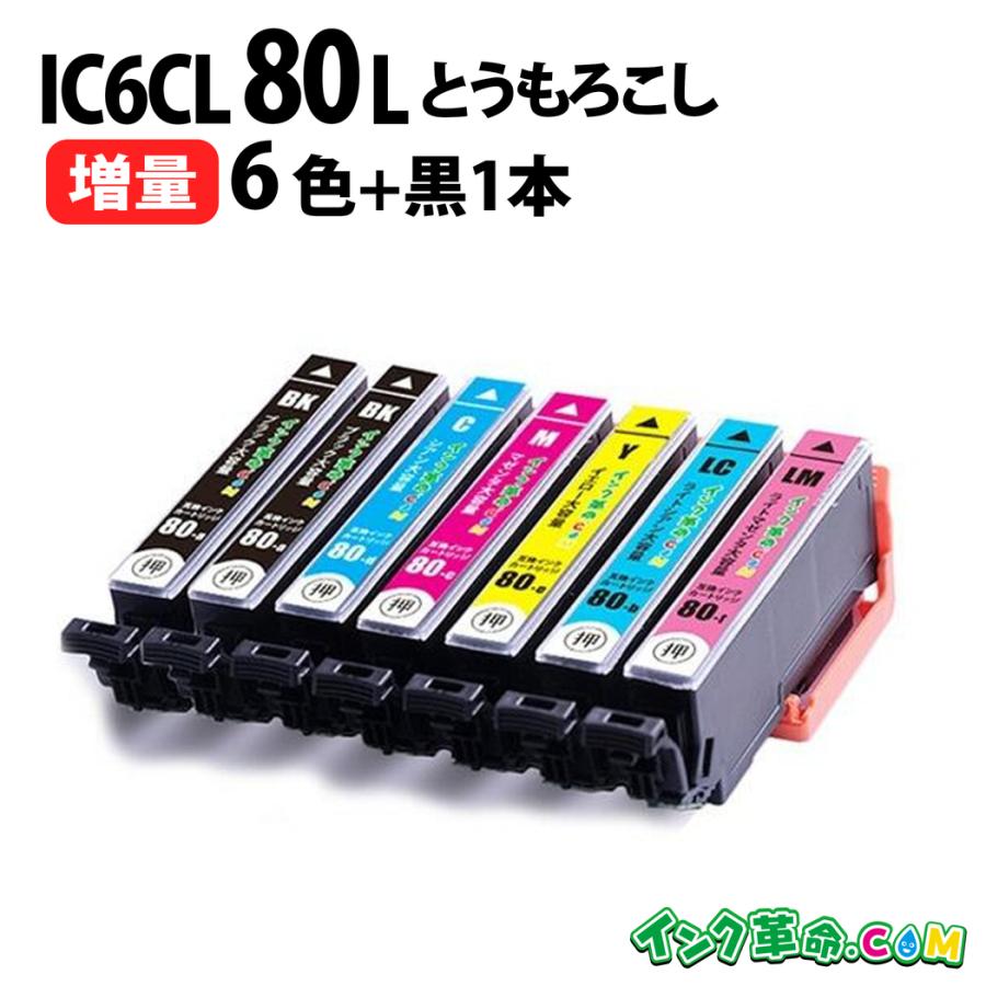 インク革命.COM IC6CL80L+BK 増量6色セット＋黒1本 エプソン インク
