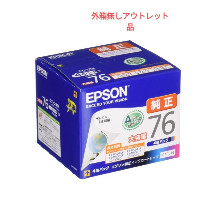 エプソン（EPSON） 真空パック未開封 純正 インクカートリッジ IC4CL76