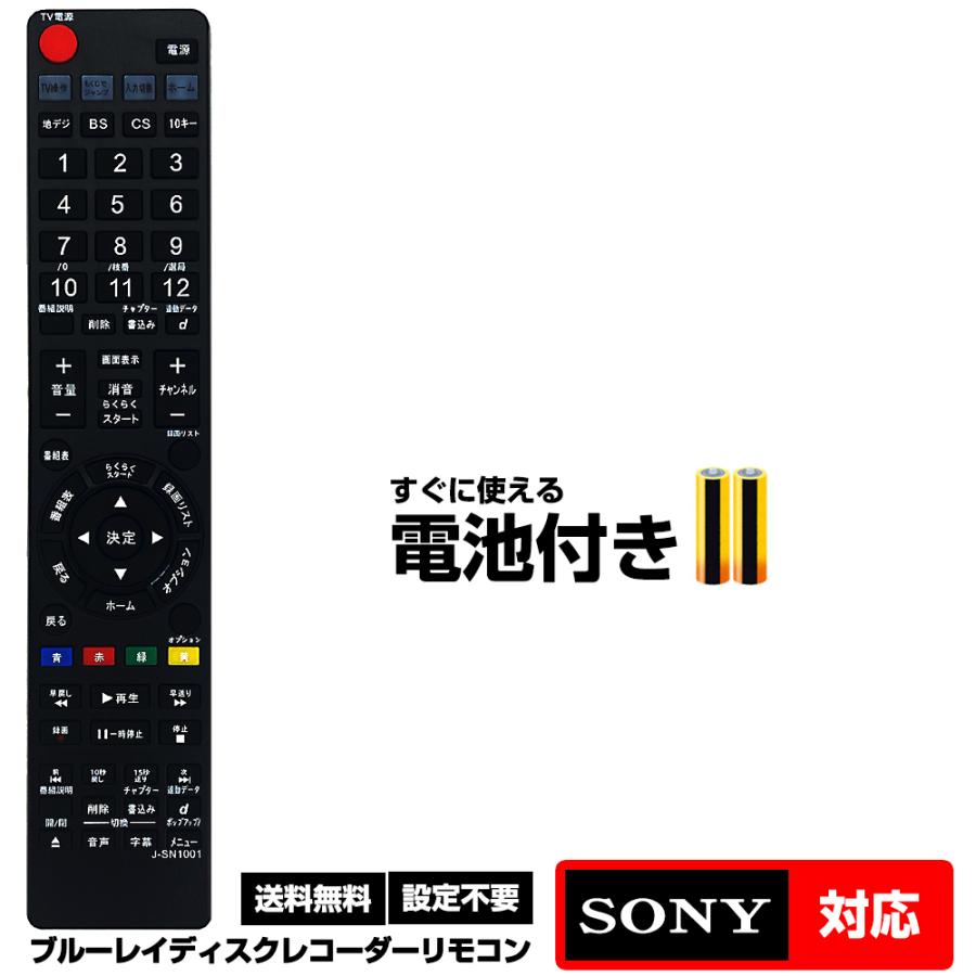 森のくまのインク屋さん 【SONY ブルーレイディスクレコーダー用】RMT