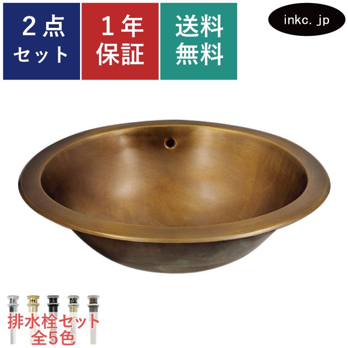 洗面ボウル アンティーク ブロンズ 銅色 埋め込み オーバーフロー有り