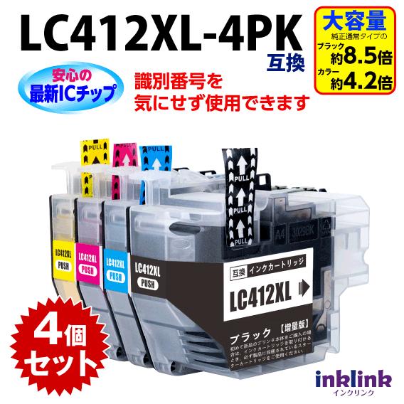プリビオ ブラザー LC412XL-4PK 4色セット 大容量タイプ 互換インク