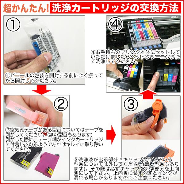 PIXUS キャノン 目詰まり解消 洗浄カートリッジ Canon インク BCI-7e/9