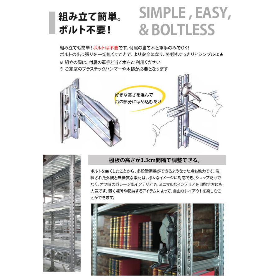 メタルシステム6段（奥行70cm）W1877xH2104 METALSISTEM メタル