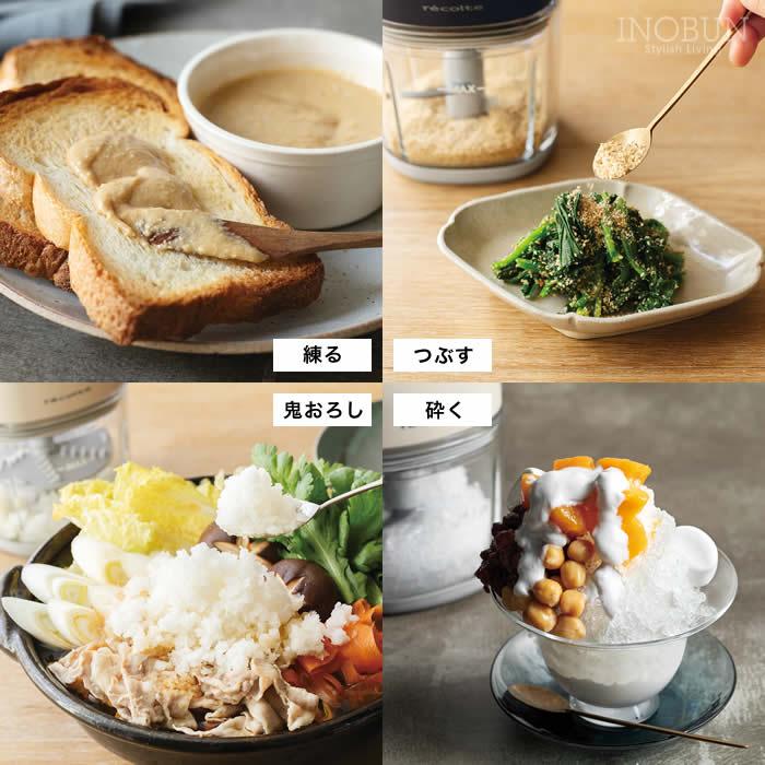 recolte（レコルト） コードレス カプセルカッター ボンヌ クリーム