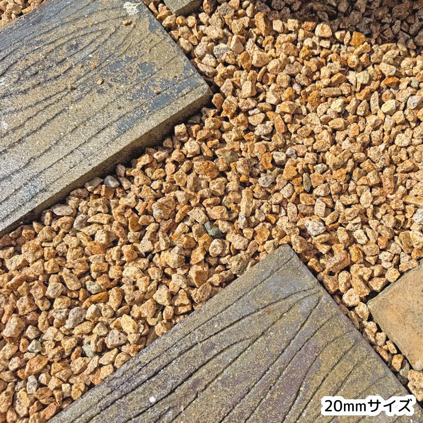 さび 砂利 選べる3種類【1t(1000kg)入り】 さび砂利 サビ砂利 錆砂利