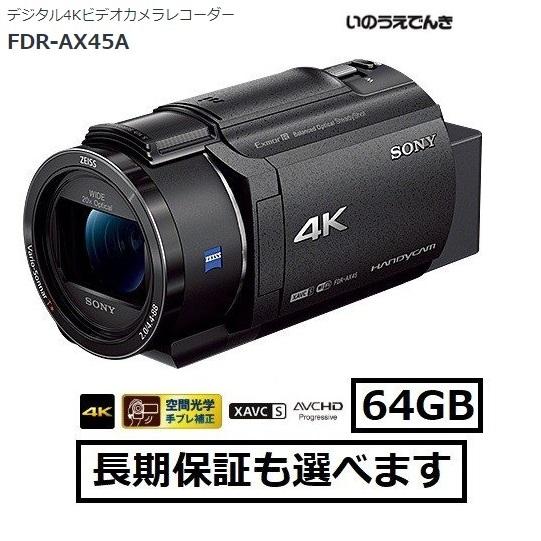 SONY（ソニー） 4Kハンディカム FDR-AX45A (B) ブラック色 : 音と映像