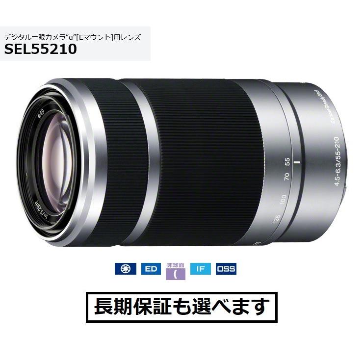 SONY（ソニー） SEL55210 (S) シルバー色 Eマウント用望遠レンズ E55