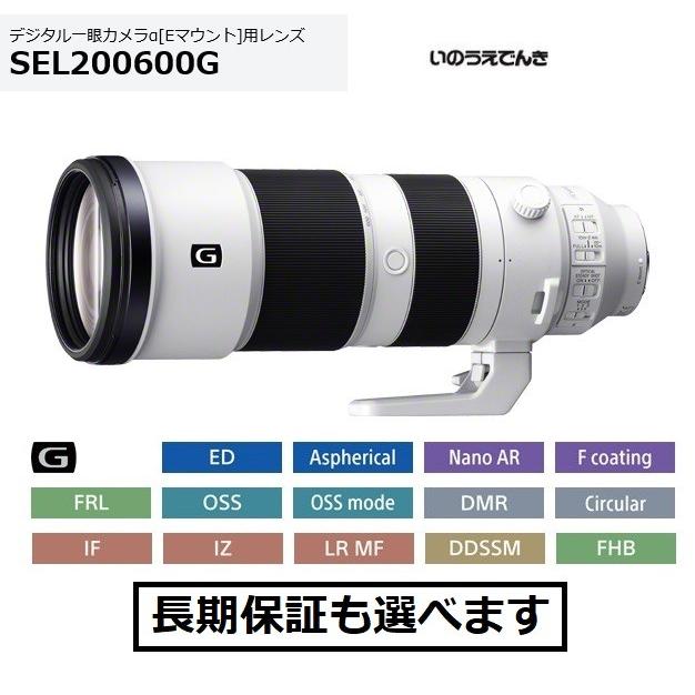 SONY（ソニー） SEL200600G Eマウント用望遠レンズ FE 200-600mm F5.6