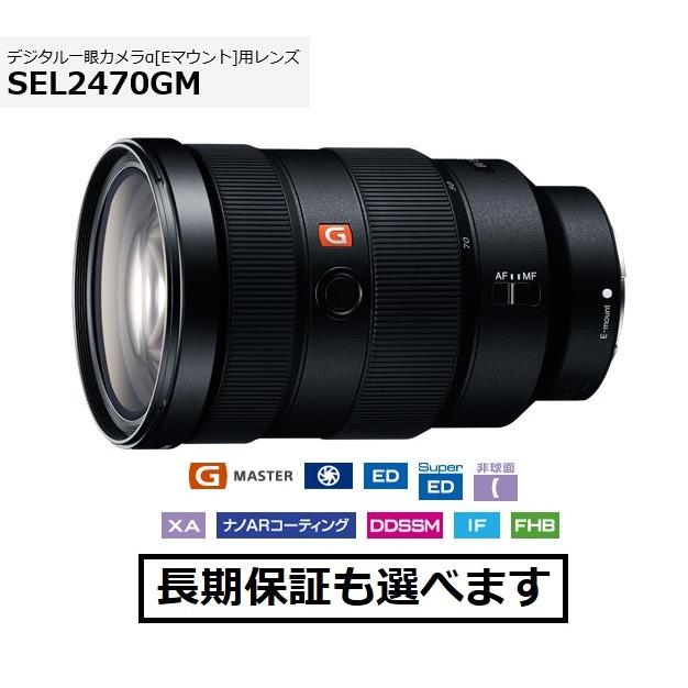 SONY（ソニー） SEL2470GM Eマウント用広角ズームレンズ FE 24-70mm F2