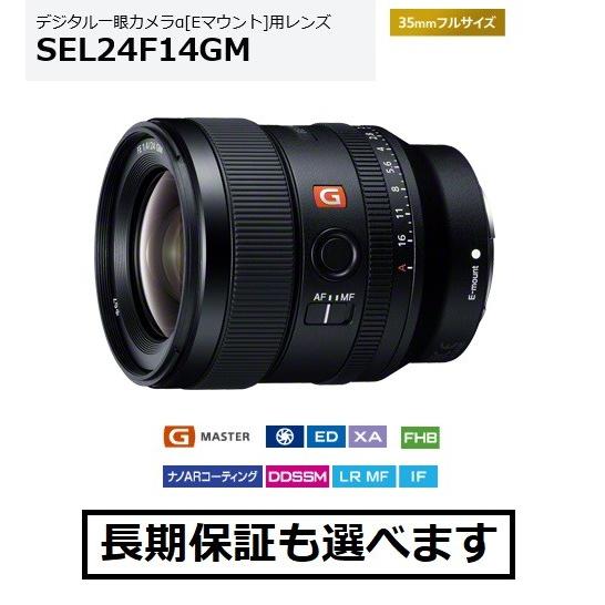 SONY（ソニー） SEL24F14GM Eマウント用単焦点レンズ FE 24mm F1.4 GM