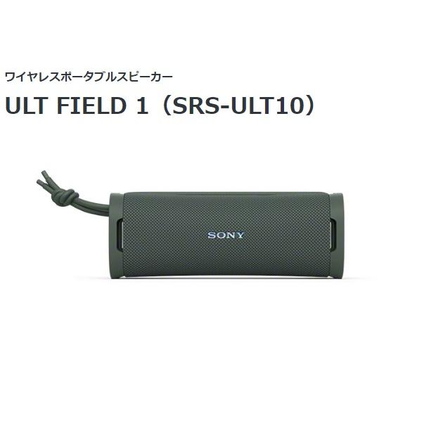 SONY（ソニー） ワイヤレスポータブルスピーカー SRS-ULT10 （H