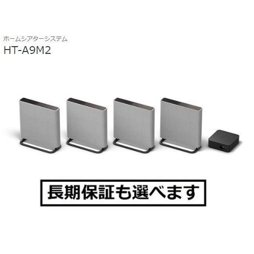 SONY（ソニー） 在庫あり 即納 ホームシアターシステム HT-A9M2 : 音と