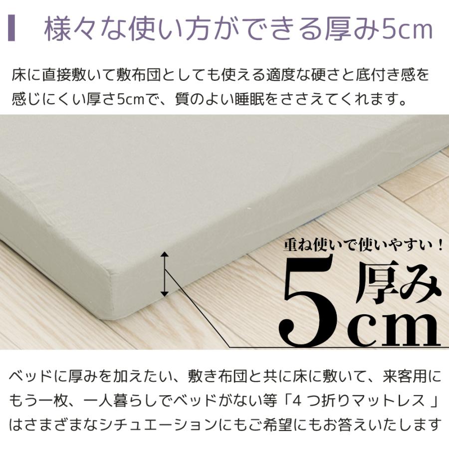 マットレス シングル 4つ折り 厚さ5cm かため 140ニュートン ハード