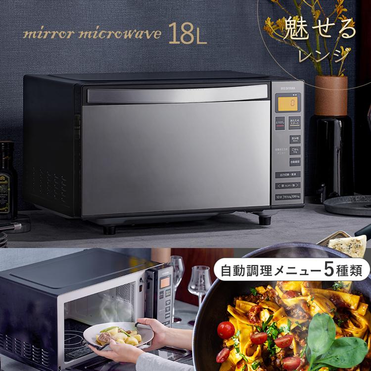 IRIS OHYAMA（アイリスオーヤマ） 電子レンジ フラット おしゃれ 18L