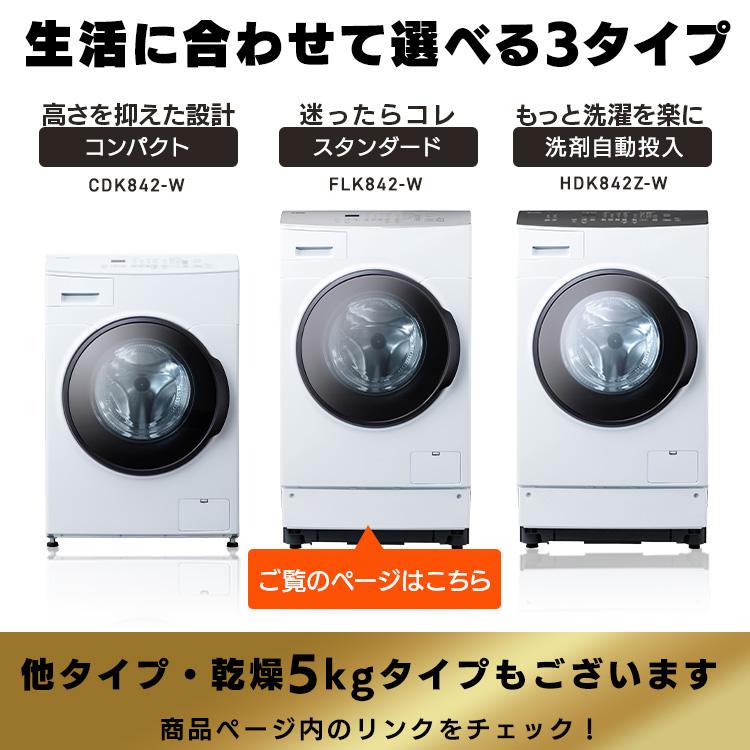 IRIS OHYAMA（アイリスオーヤマ） 洗濯機 ドラム式洗濯機 ドラム式 8kg