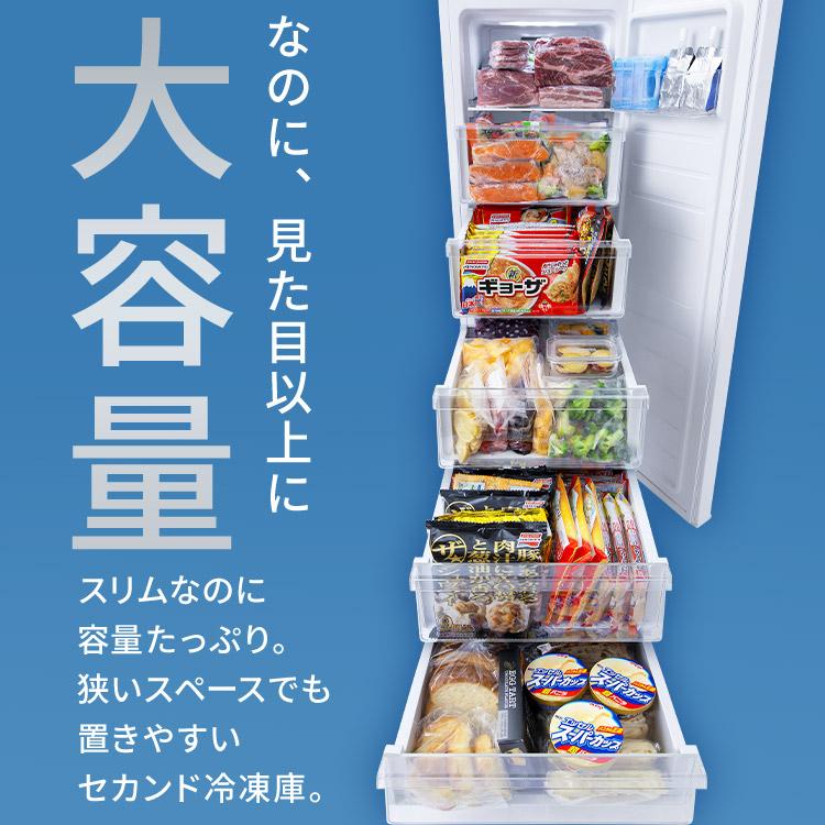 IRIS OHYAMA（アイリスオーヤマ） 冷凍庫 小型 家庭用 142L スリム
