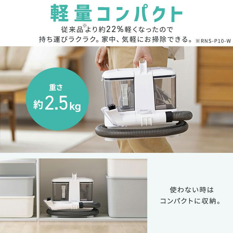 IRIS OHYAMA（アイリスオーヤマ） リンサークリーナー 車 カーペット