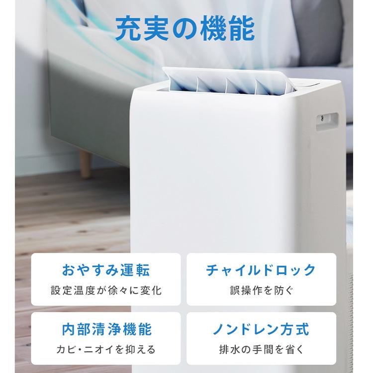 IRIS OHYAMA（アイリスオーヤマ） スポットクーラー エアコン