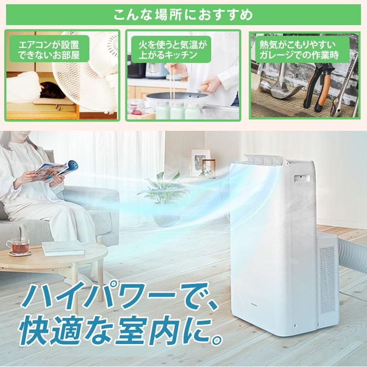 IRIS OHYAMA（アイリスオーヤマ） スポットクーラー ポータブル