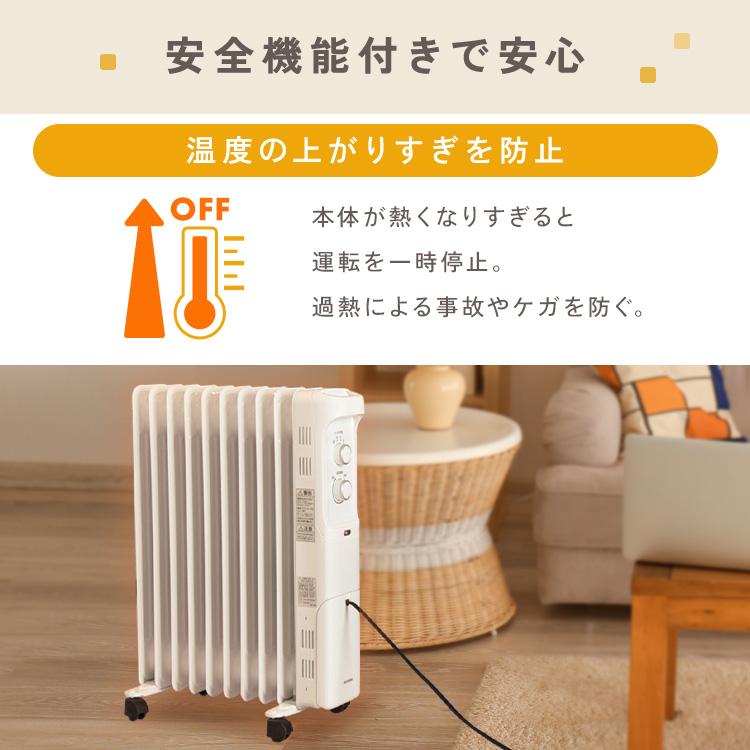 IRIS OHYAMA（アイリスオーヤマ） オイルヒーター 8畳 暖房器具