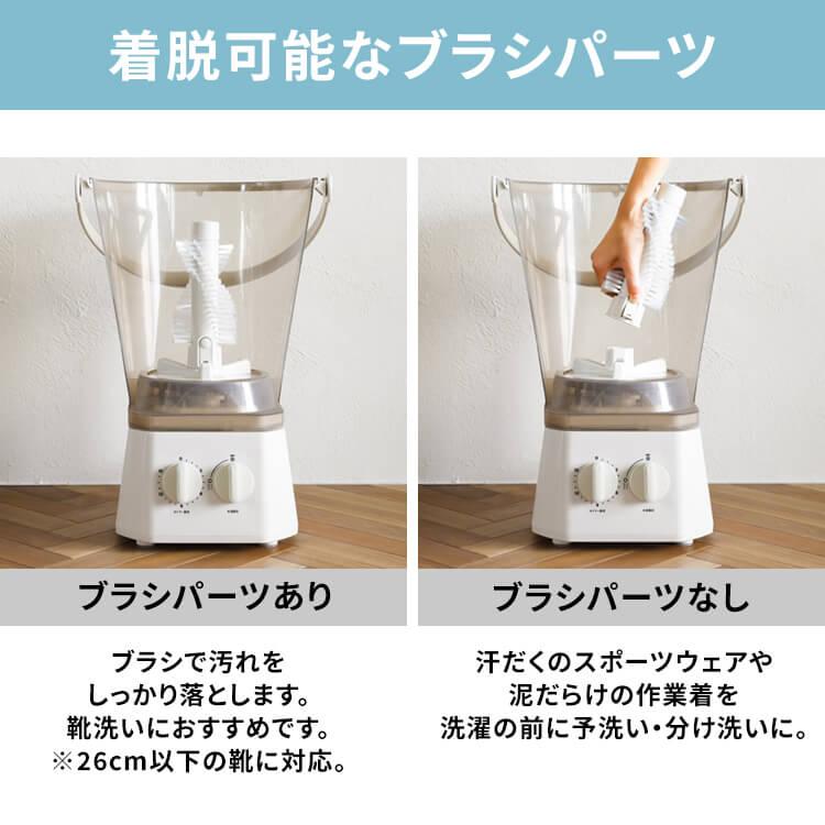 ブラッシュボーイ 小型洗濯機 ブラシ付き タイマー15分 ミニ洗濯機