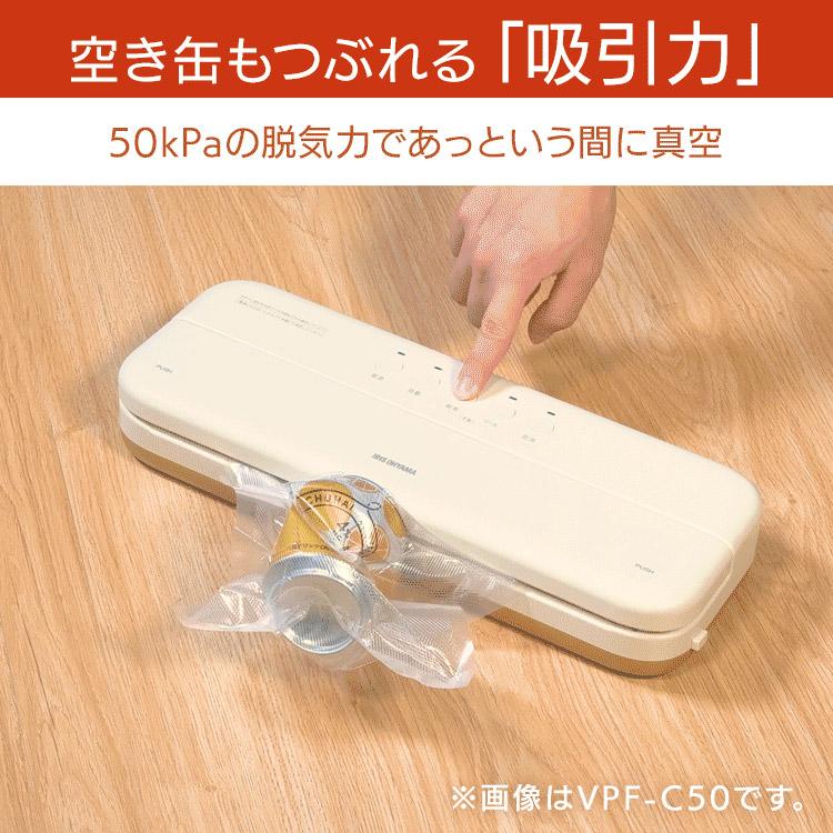 IRIS OHYAMA（アイリスオーヤマ） 真空パック機 袋 フードシーラー