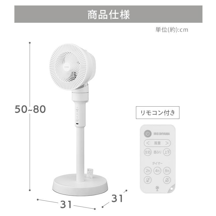 IRIS OHYAMA（アイリスオーヤマ） サーキュレーター 扇風機 洗える