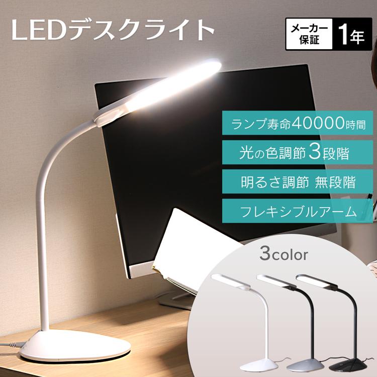 IRIS OHYAMA（アイリスオーヤマ） デスクライト スタンドライト LED